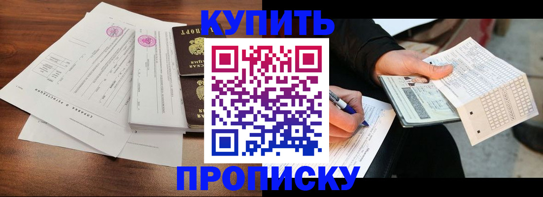 прописка для военкомата в Новоуральске